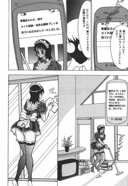 Page 92 of Hakudaku Kurui