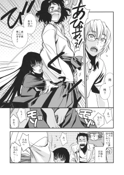 Page 11 of Hontou ni Atta Kowai Hanashi