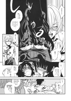 Page 18 of Hontou ni Atta Kowai Hanashi