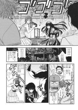 Page 23 of Hontou ni Atta Kowai Hanashi