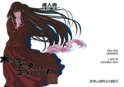 Page 31 of Hontou ni Atta Kowai Hanashi