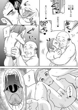 Page 10 of Loli Hara Oji-chan ☆ Haramasete