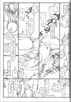 Page 32 of O,My Sadness Episode #4