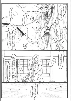 Page 53 of O,My Sadness Episode #4