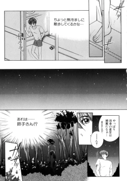 Page 101 of Junjou Karen