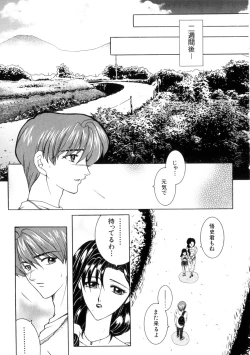 Page 113 of Junjou Karen