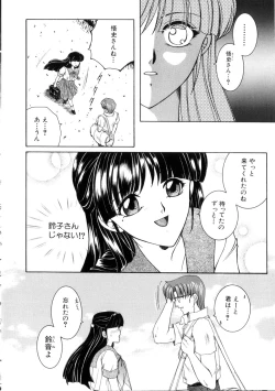 Page 117 of Junjou Karen