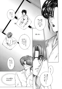 Page 144 of Junjou Karen