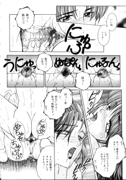 Page 164 of Junjou Karen