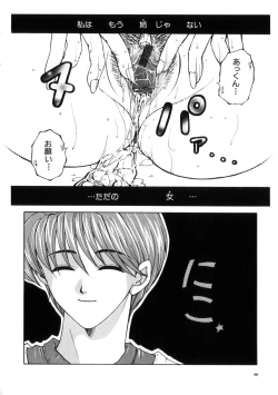 Page 59 of Junjou Karen