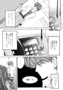 Page 60 of Junjou Karen