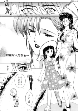 Page 92 of Junjou Karen