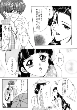 Page 95 of Junjou Karen