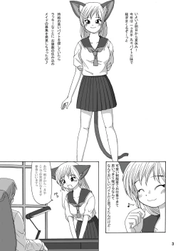 Page 3 of Maru-Maru | Maru2