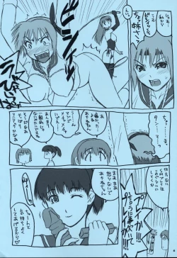 Page 6 of Yai Tamorokoshiwo Ninga kuuka Inu Gakuuka