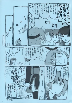 Page 7 of Yai Tamorokoshiwo Ninga kuuka Inu Gakuuka