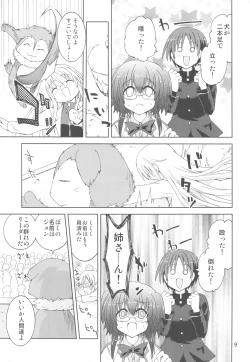 Page 8 of Suihei Kiki no "Mika ni Mikahara - Remake"