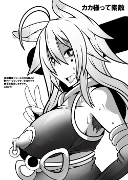 Page 21 of BBA Murisuruna