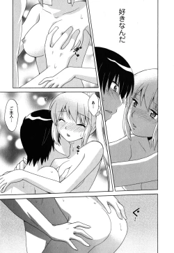 Page 102 of Maid wa Miracle Vol. 05