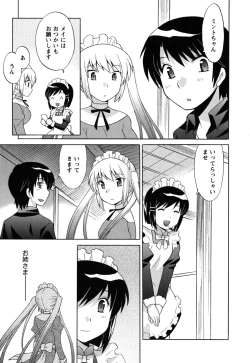 Page 134 of Maid wa Miracle Vol. 05