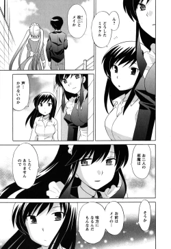 Page 140 of Maid wa Miracle Vol. 05