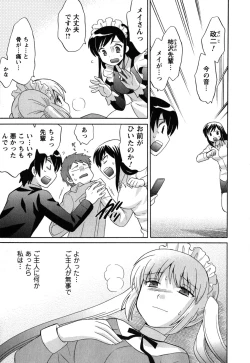 Page 150 of Maid wa Miracle Vol. 05