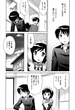 Page 160 of Maid wa Miracle Vol. 05