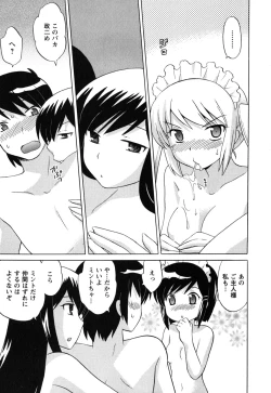 Page 32 of Maid wa Miracle Vol. 05