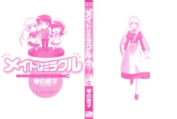 Page 3 of Maid wa Miracle Vol. 05