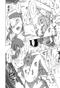 Page 59 of Maid wa Miracle Vol. 05