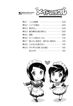 Page 5 of Maid wa Miracle Vol. 05