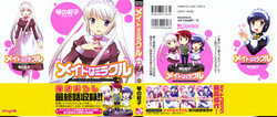 Download Maid wa Miracle Vol. 05