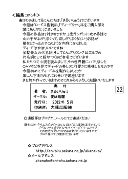 Page 21 of Fukakimori no Oyomesan