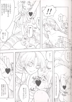 Page 13 of Final Lolita