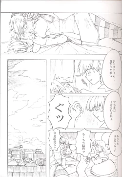 Page 17 of Final Lolita