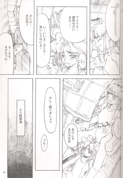 Page 21 of Final Lolita