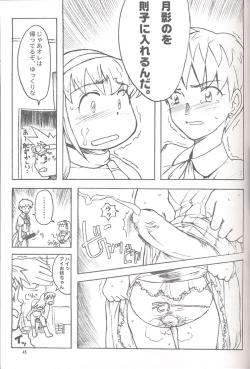 Page 36 of Final Lolita