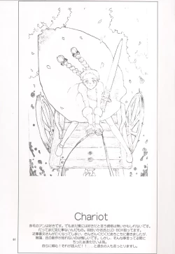 Page 48 of Final Lolita