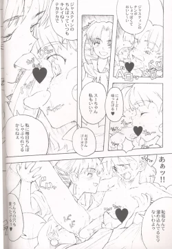 Page 6 of Final Lolita