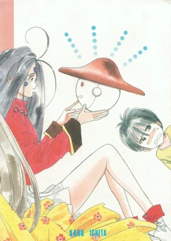 Page 26 of Kimitachi wo Aishiteru!!