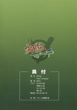 Page 26 of Hentai March