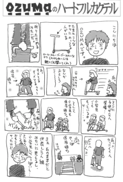 Page 47 of desire pureness