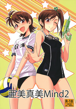 Download Ami Mami Mind 2