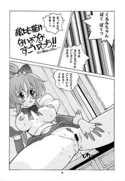 Page 7 of Human High-light Film X