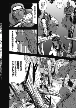 Page 140 of Megami Crisis 7