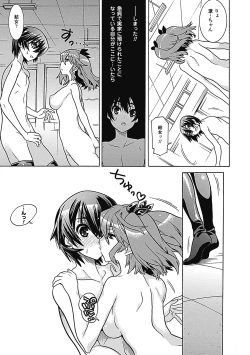 Page 83 of Megami Crisis 7