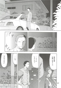Page 107 of blue snow blue Soushuuhen 2 - scene.4 ~ scene.6