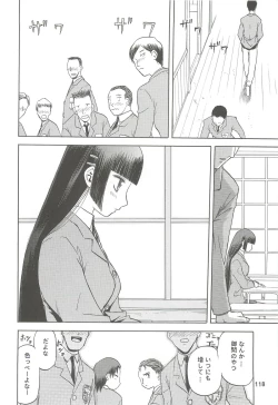 Page 118 of blue snow blue Soushuuhen 2 - scene.4 ~ scene.6