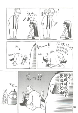 Page 123 of blue snow blue Soushuuhen 2 - scene.4 ~ scene.6