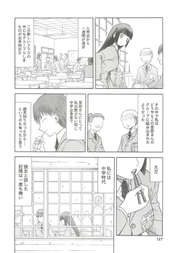 Page 127 of blue snow blue Soushuuhen 2 - scene.4 ~ scene.6